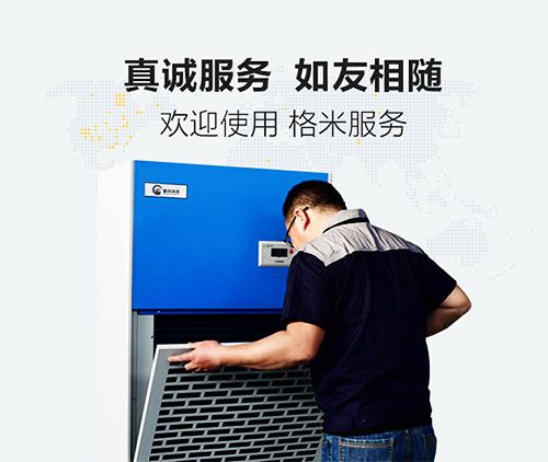 除湿机加湿机售后服务政策