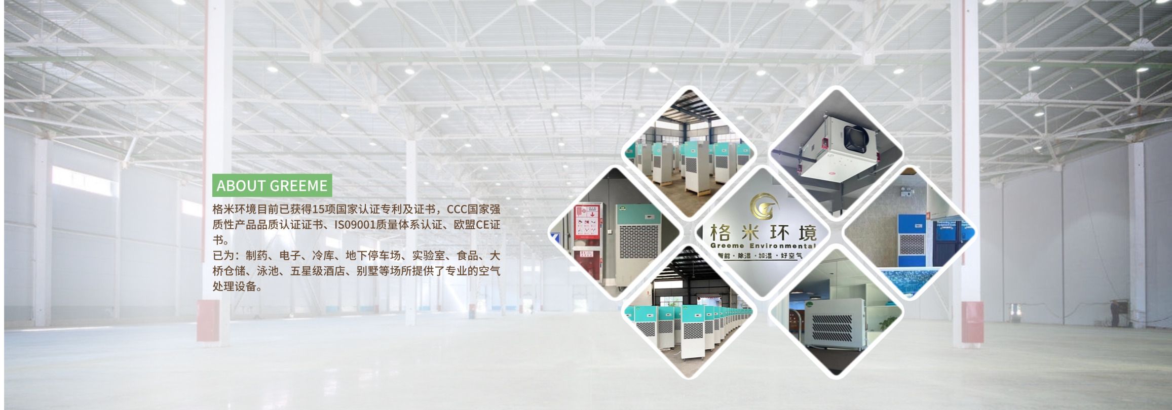 关于我们顶部广告